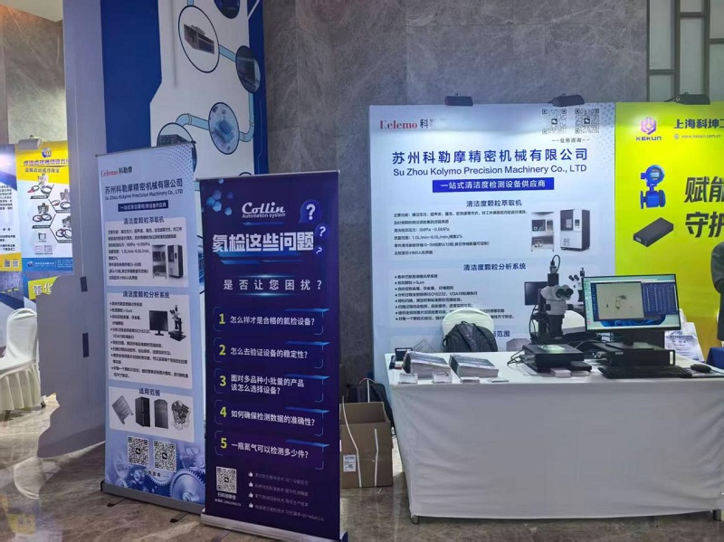SuZhou Kolymo Precison Machinery Co., Ltd. 6வது 2026 Maimai Network Liquid Cooling Full-Cain Supply Chain Summit இல் பங்கேற்கிறது